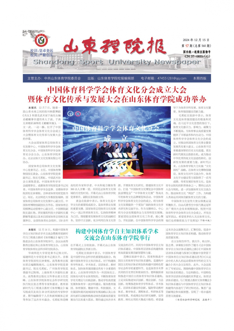 第17期
