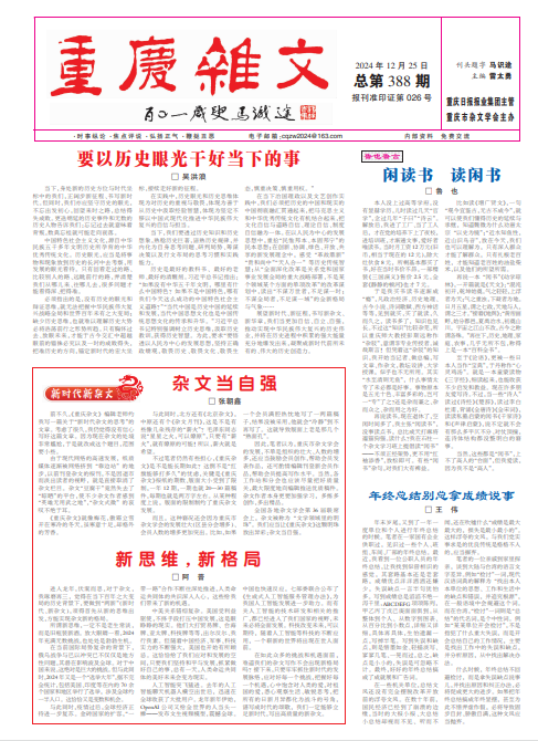 第388期
