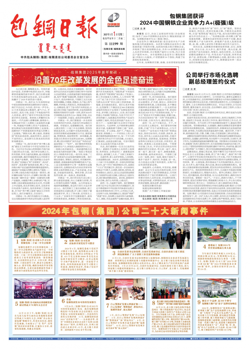 電子報