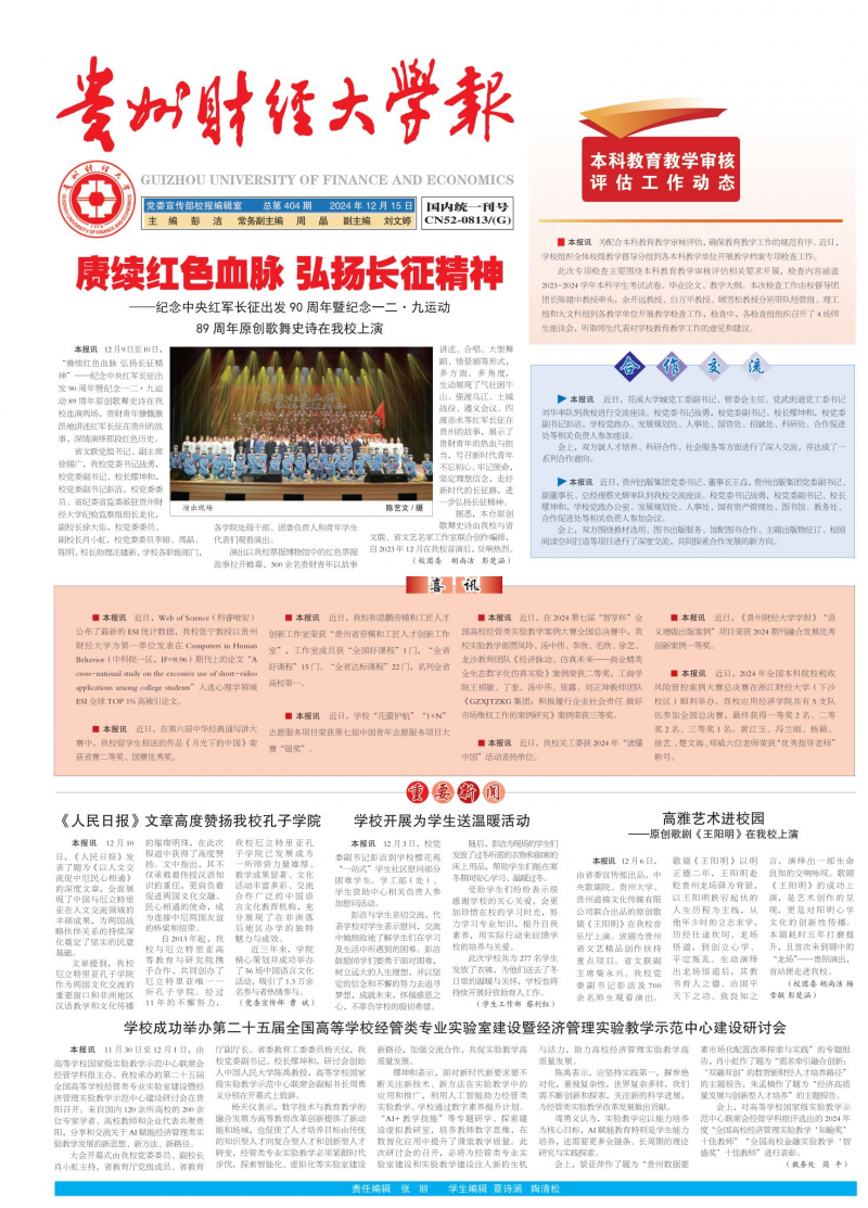 第404期