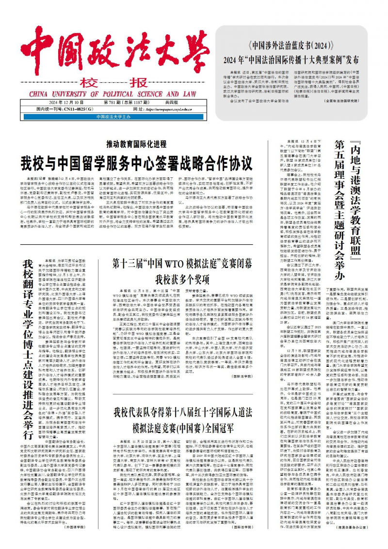 第1187期