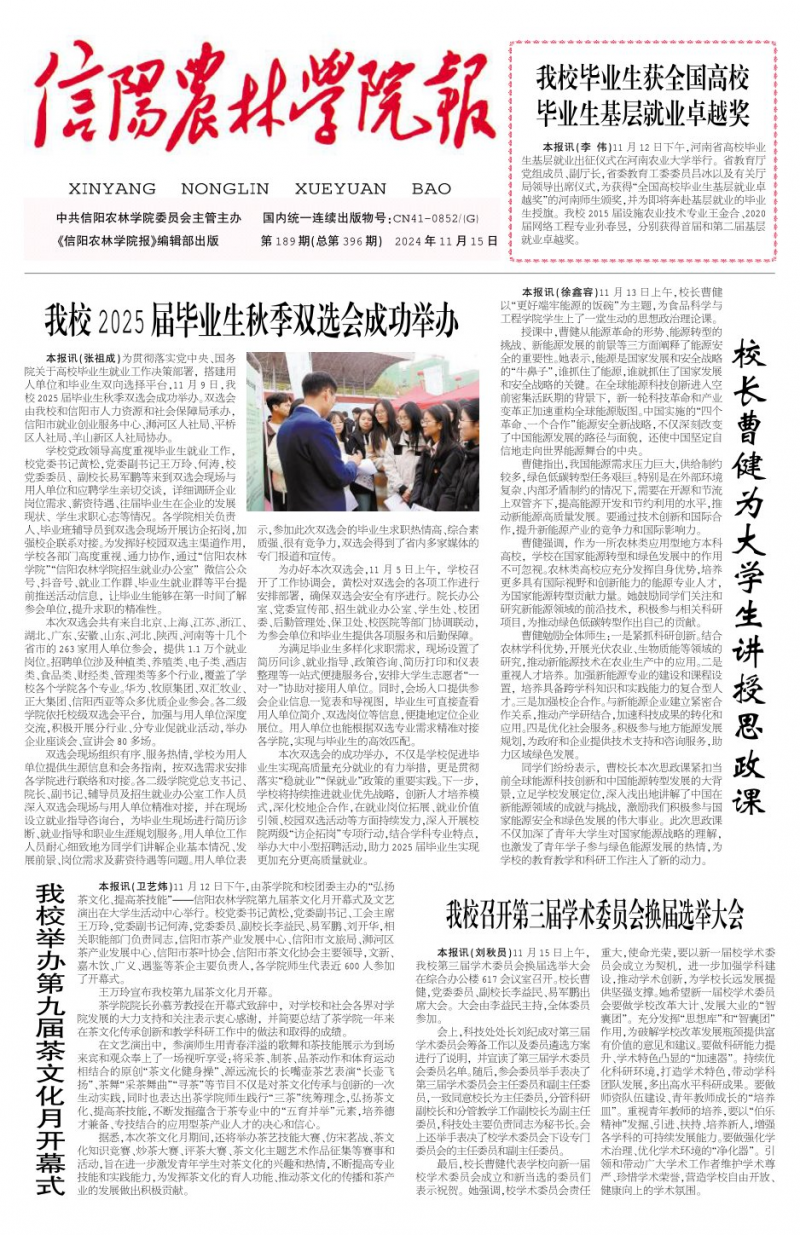 第189期