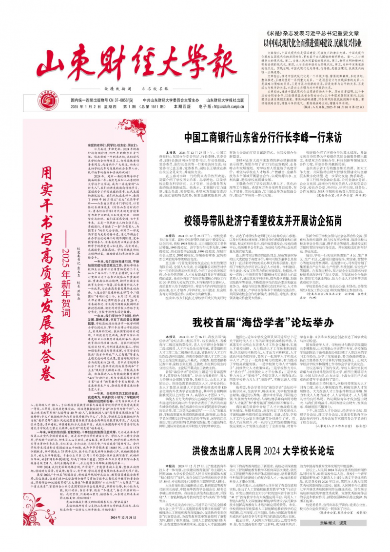 第1期