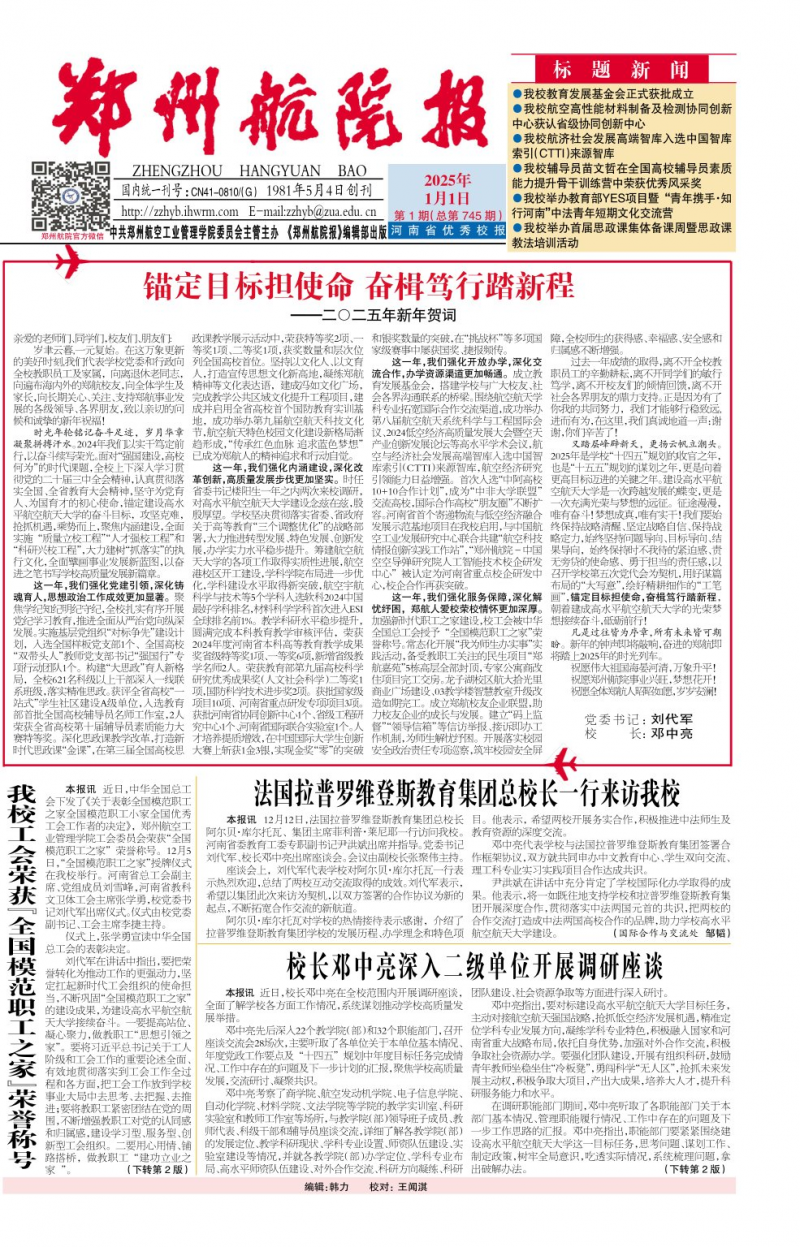 第1期