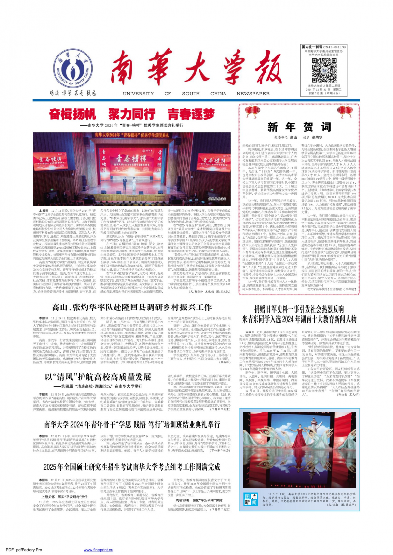 第119期