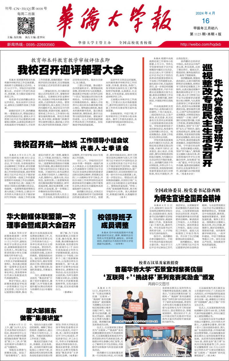 第1123期