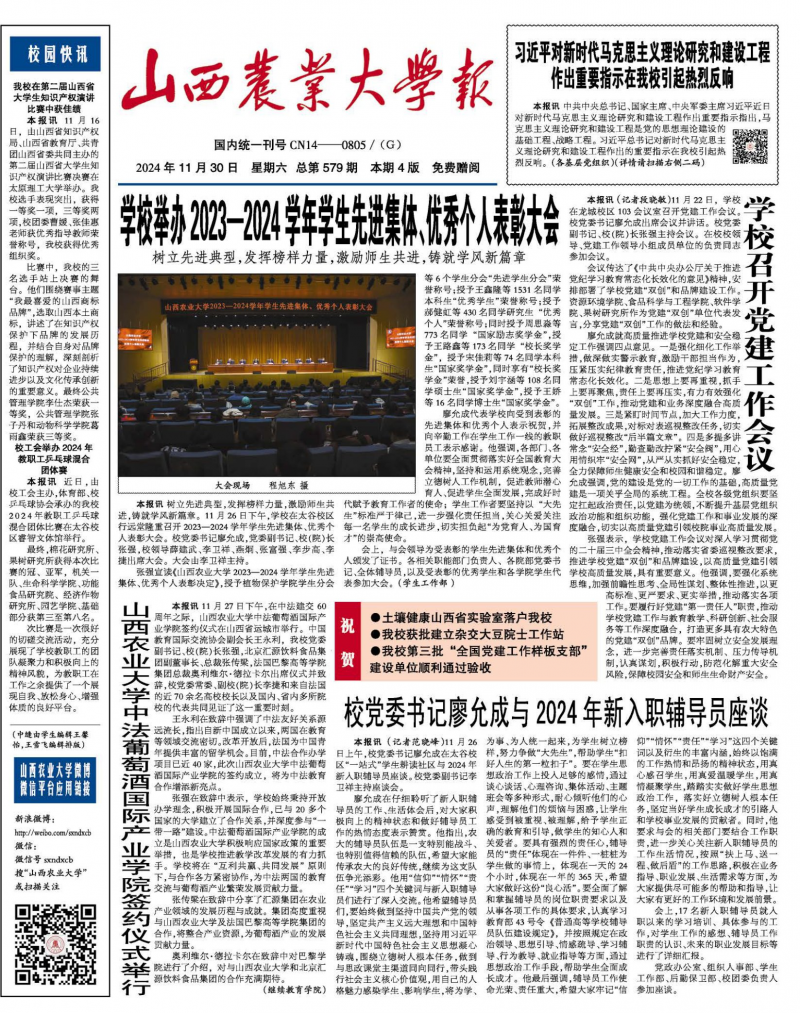 第579期