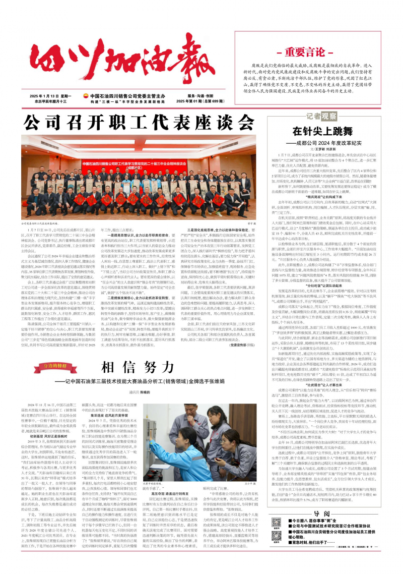 2025年第01期