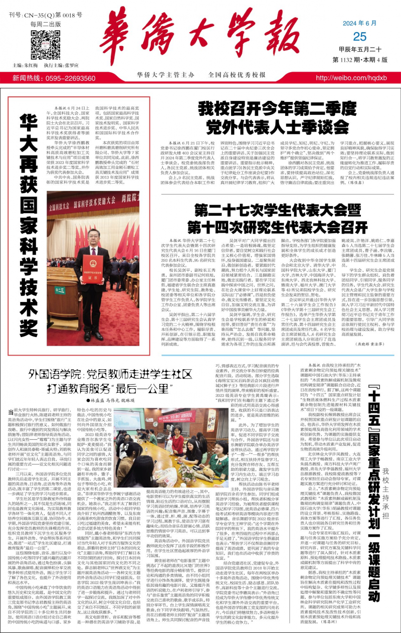 第1132期