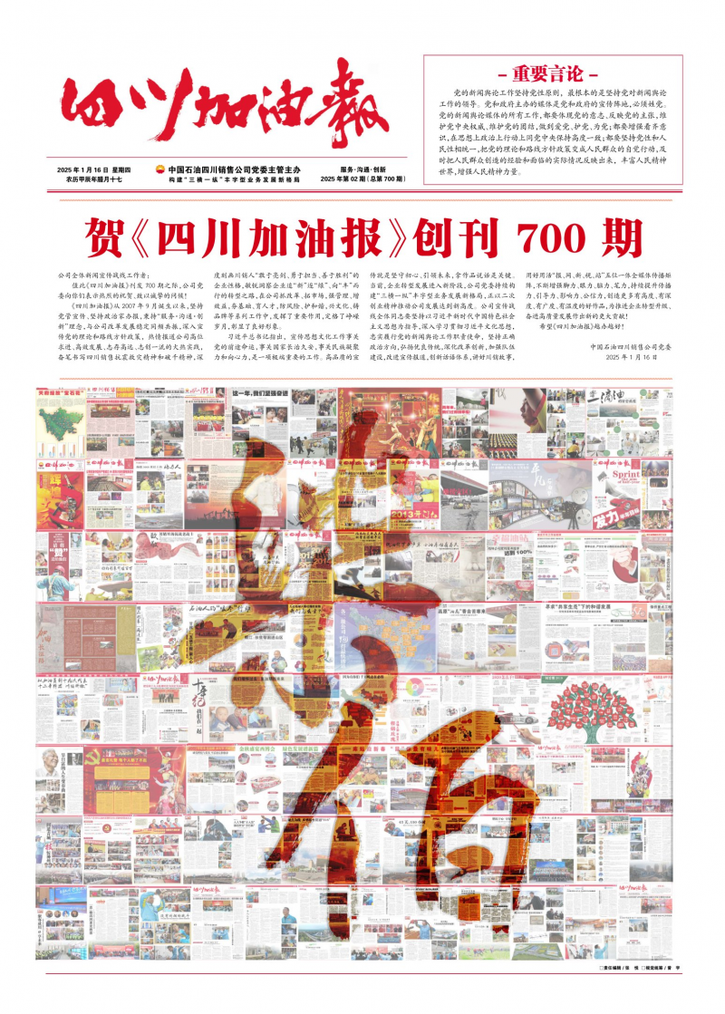 2025年第2期