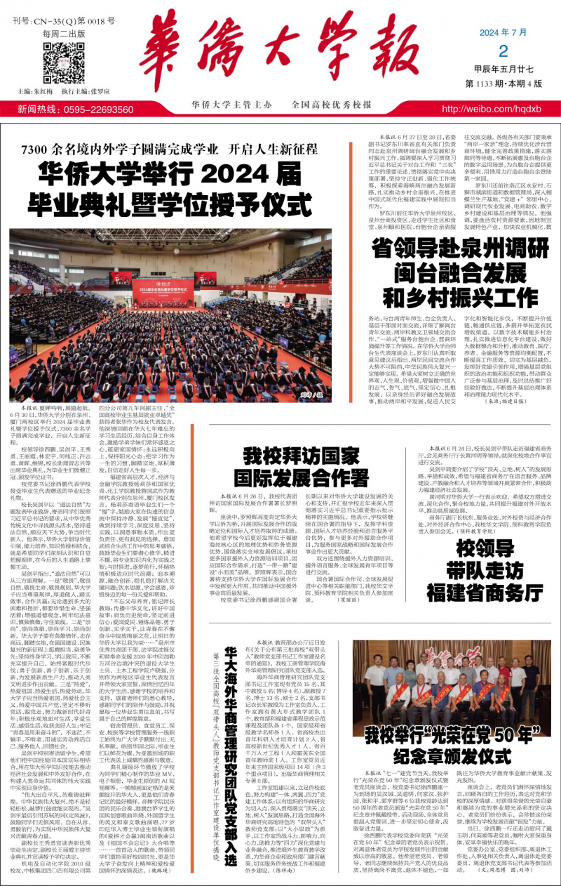 第1133期