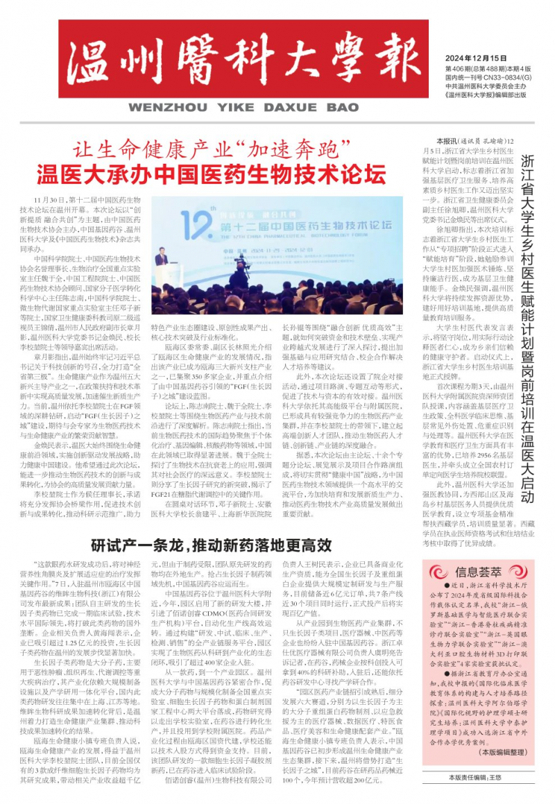 第406期