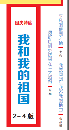 第943期