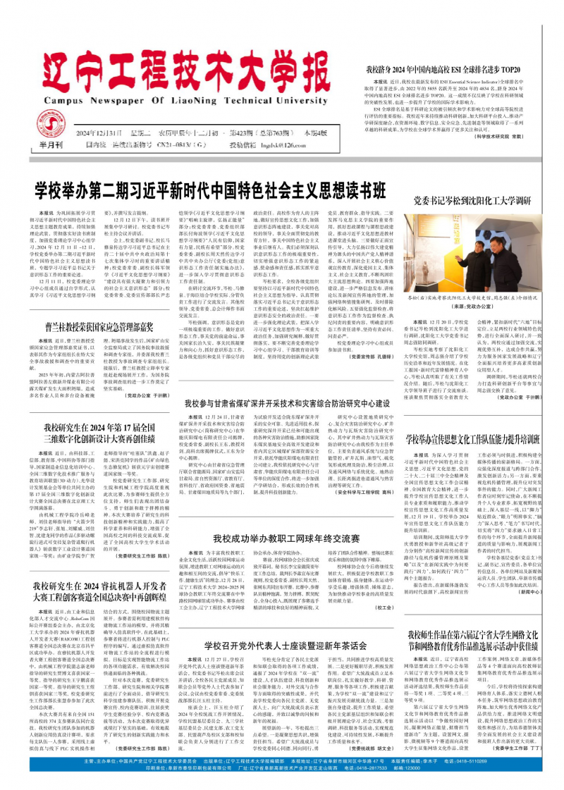 第423期