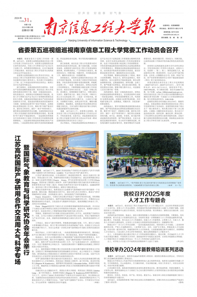 2024年第6期