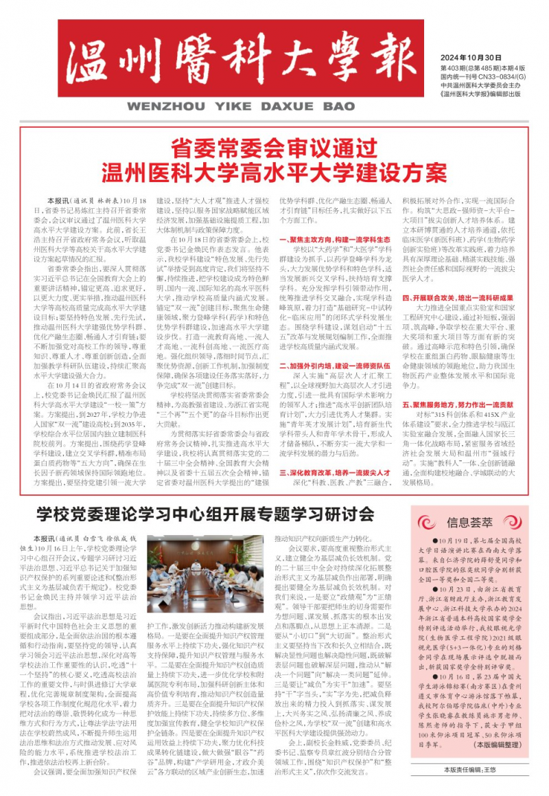 第403期
