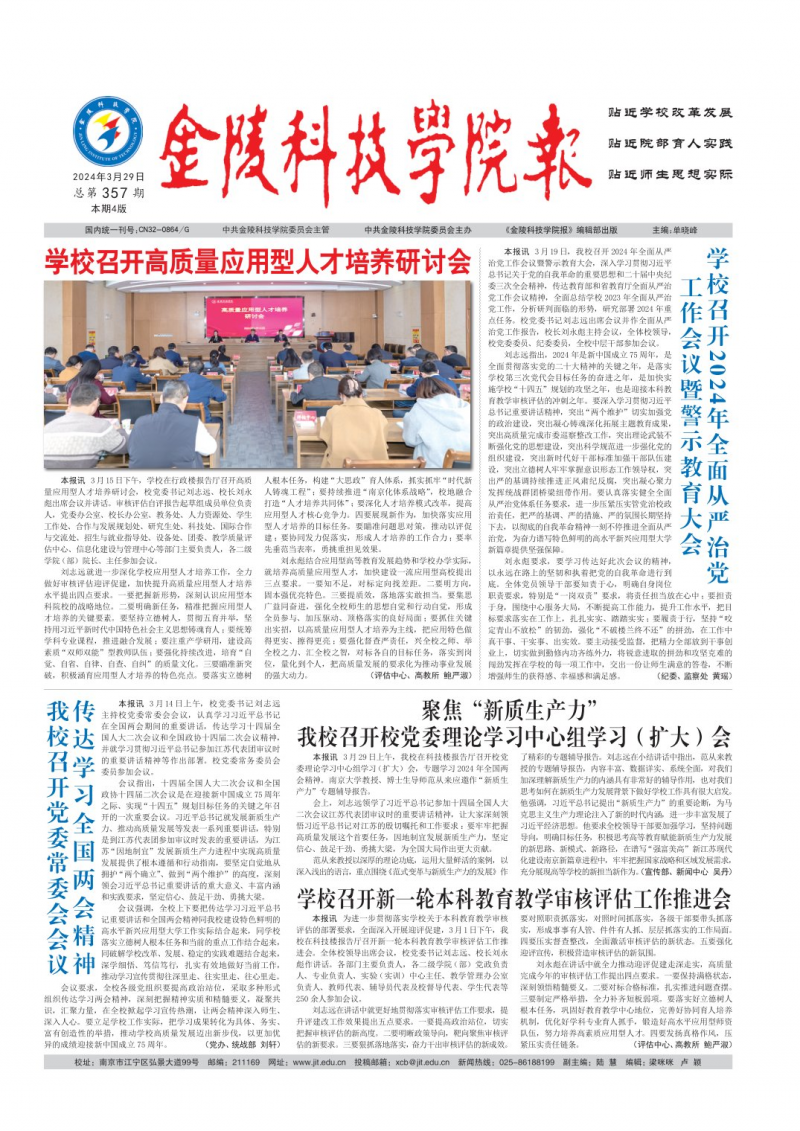 第357期