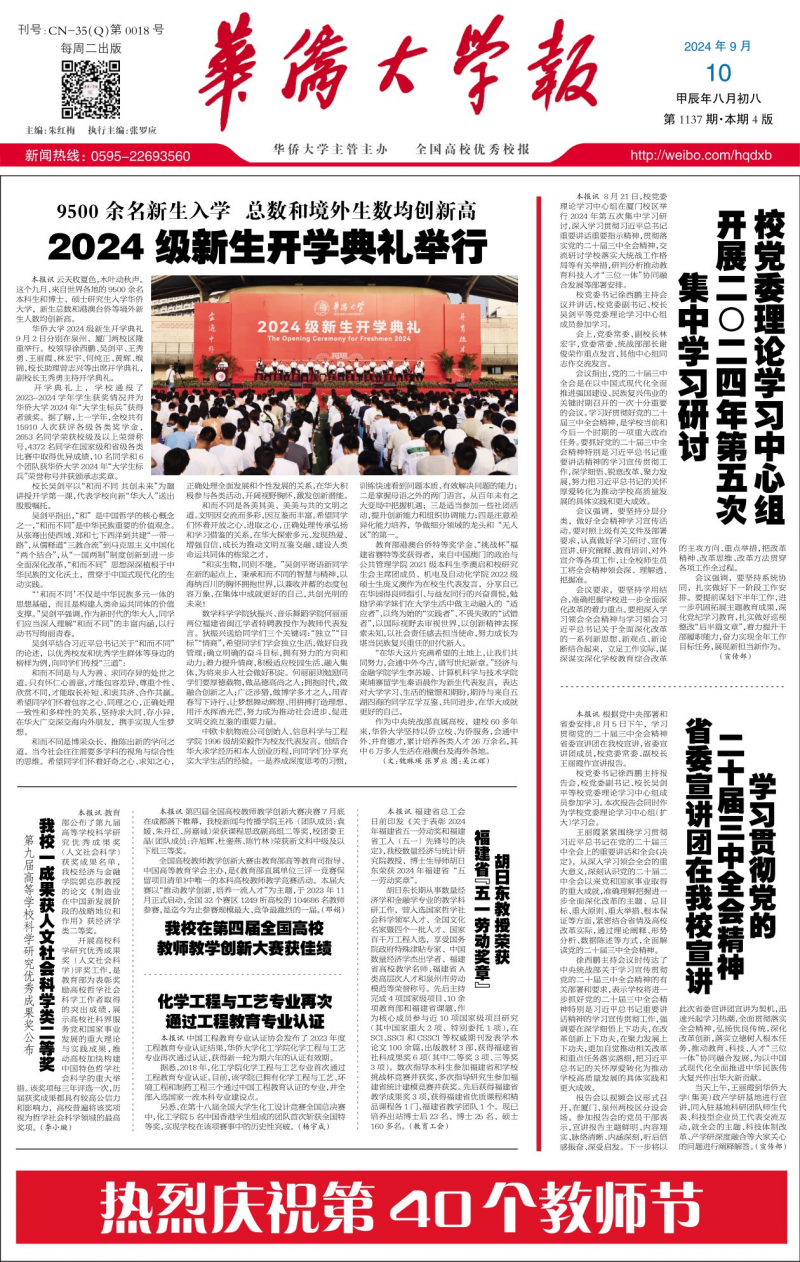 第1137期