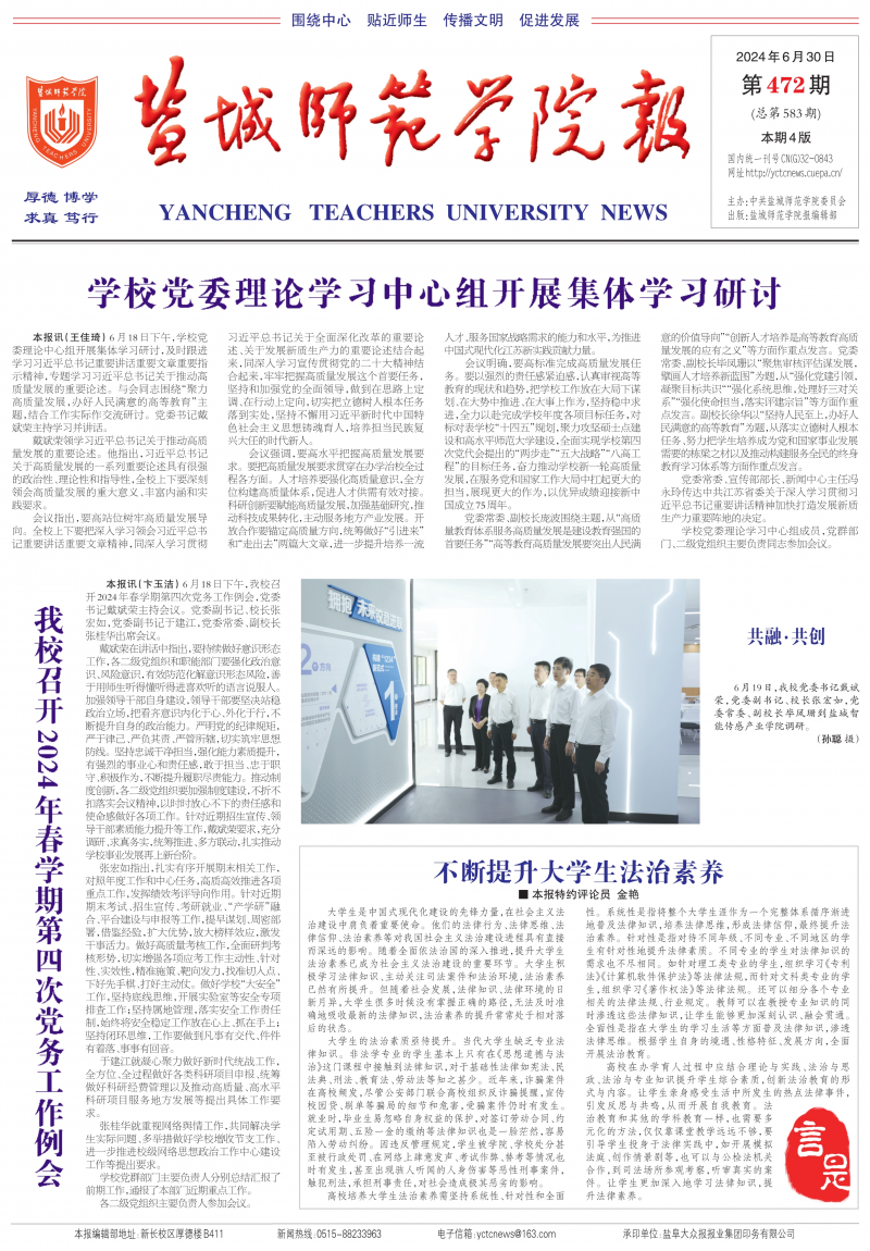 第472期