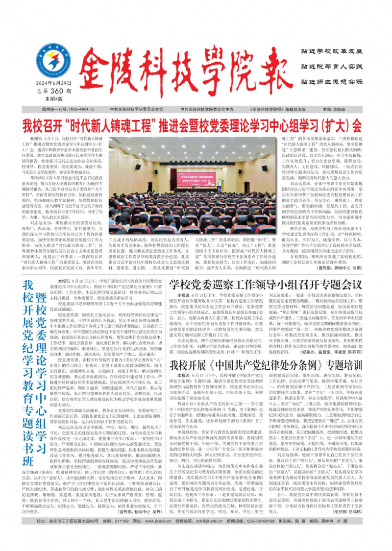 第360期