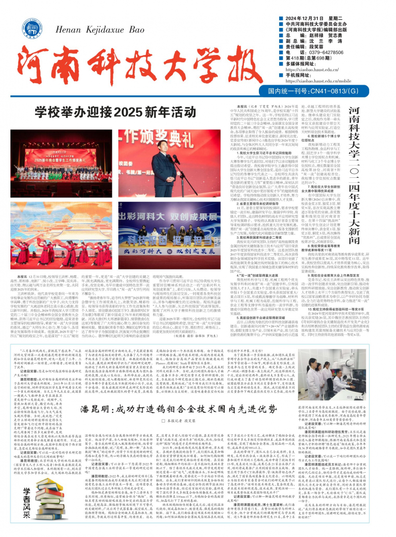 第418期