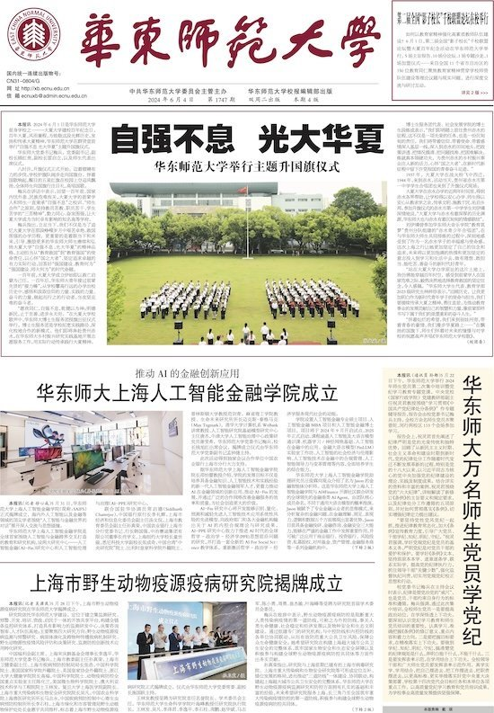 第1747期