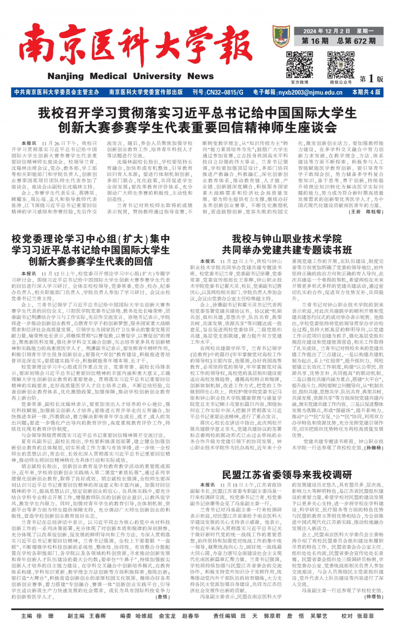 第672期