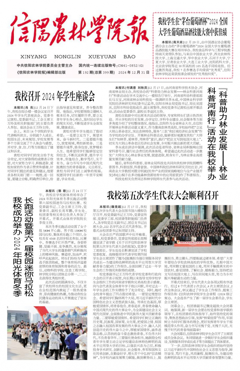 第192期