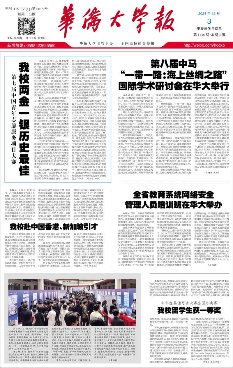 第1148期
