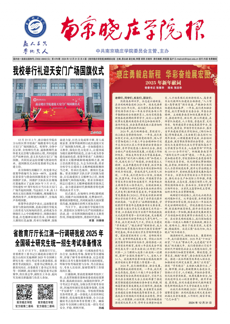 2025年第01期