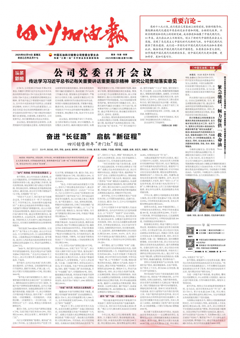 2025年第05期