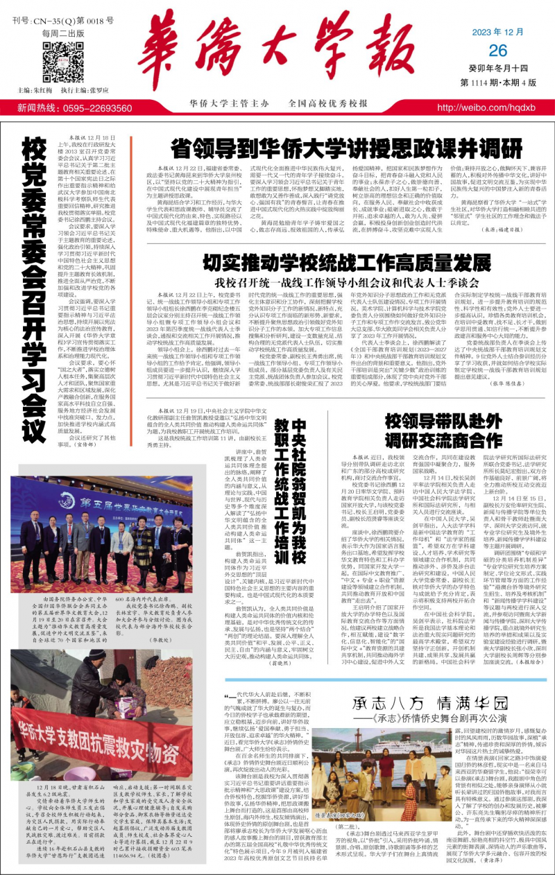 第1114期