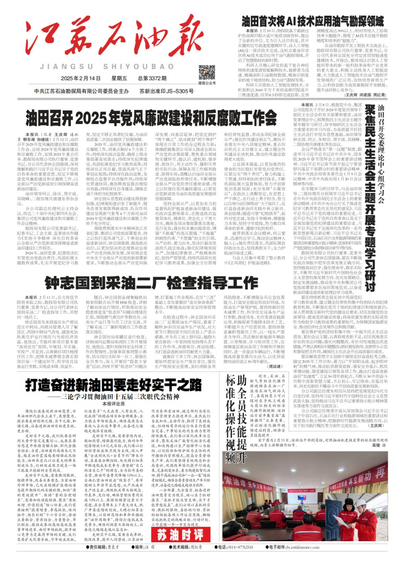 第3372期