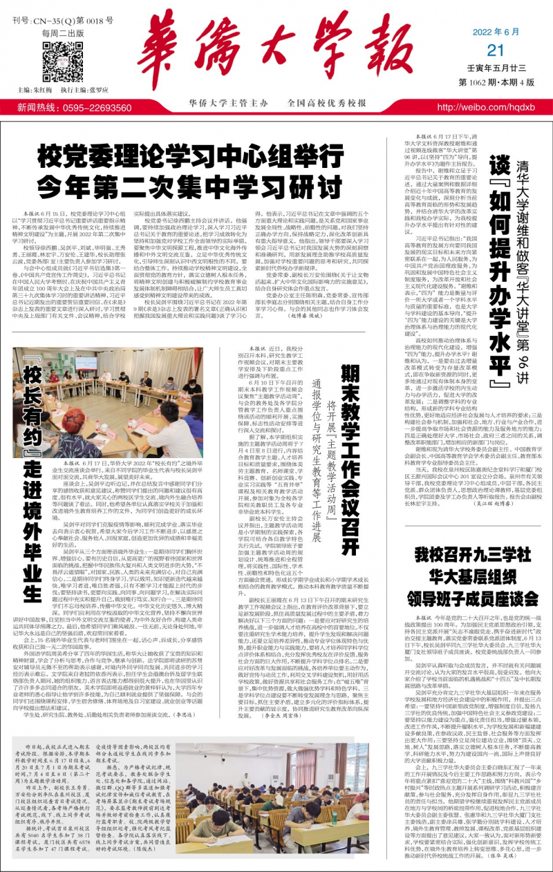 第1062期