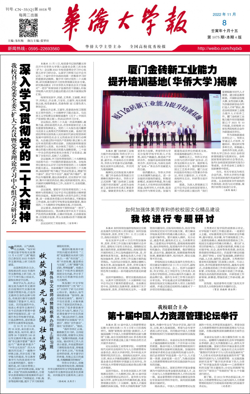 第1075期