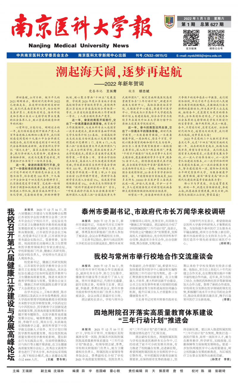 第627期