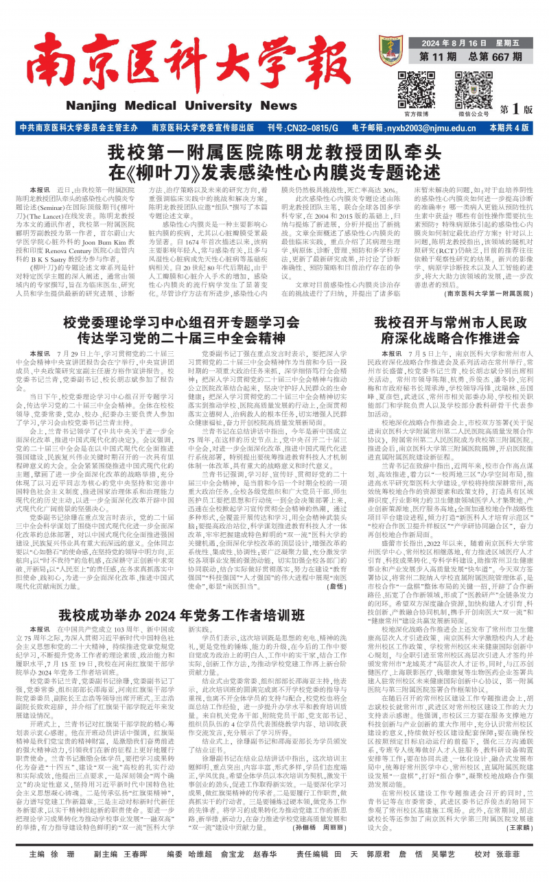 第667期