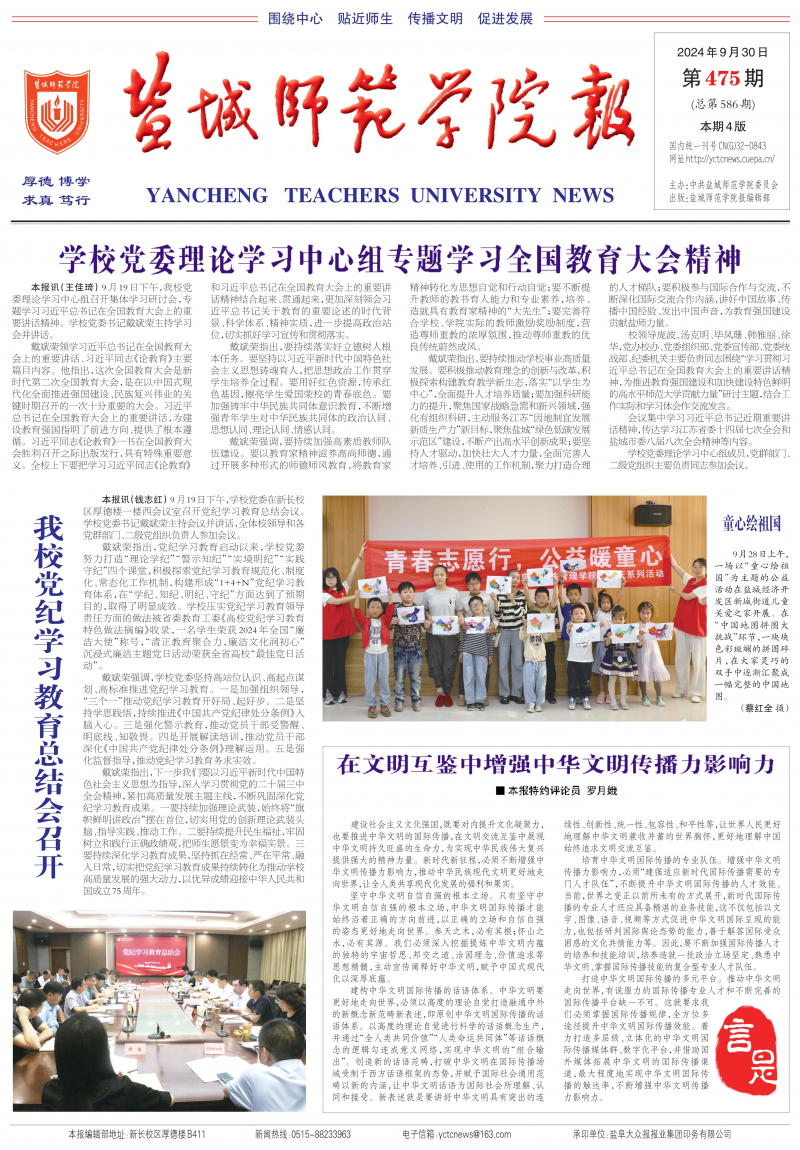 第475期