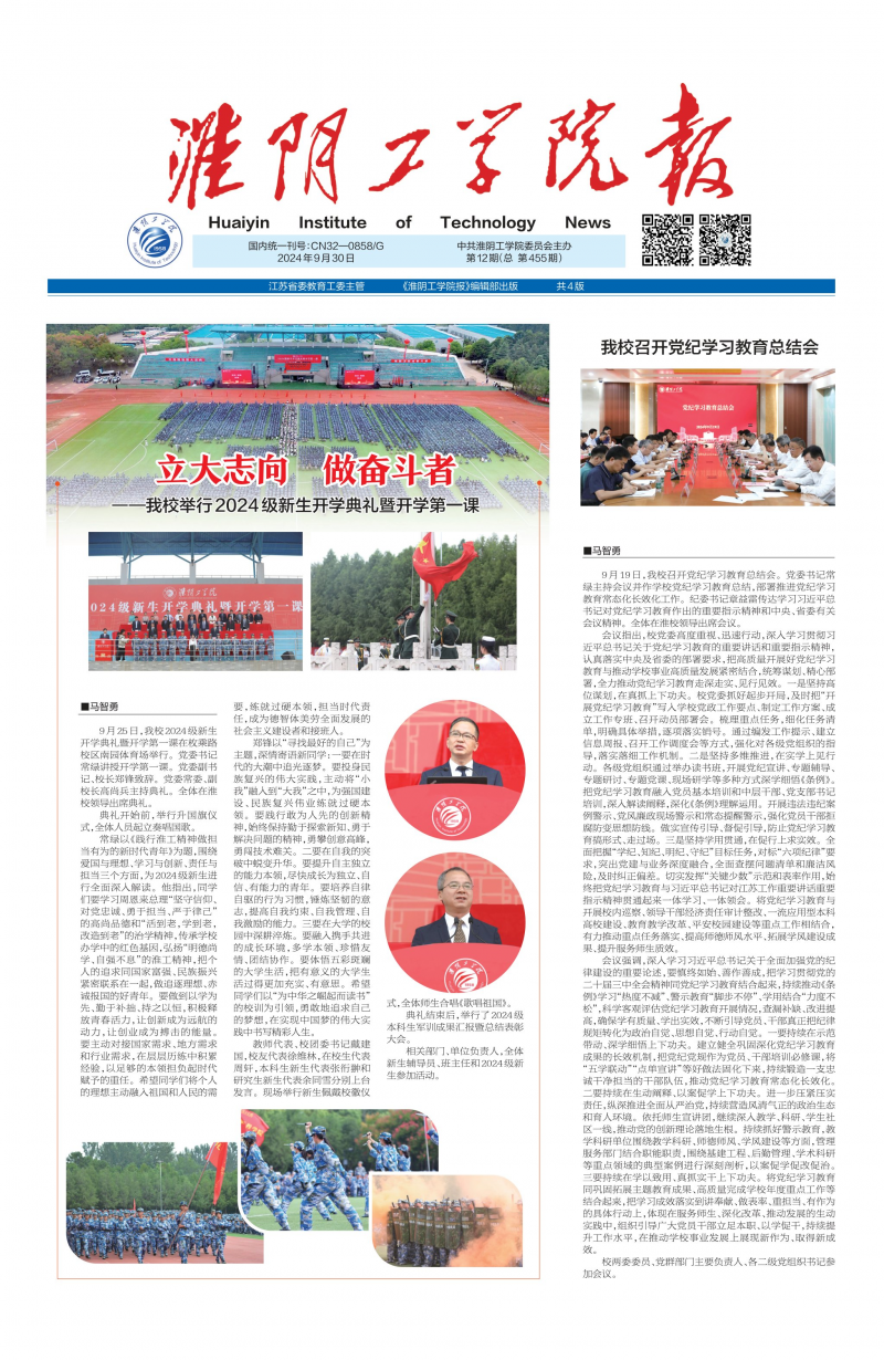 2024年第12期