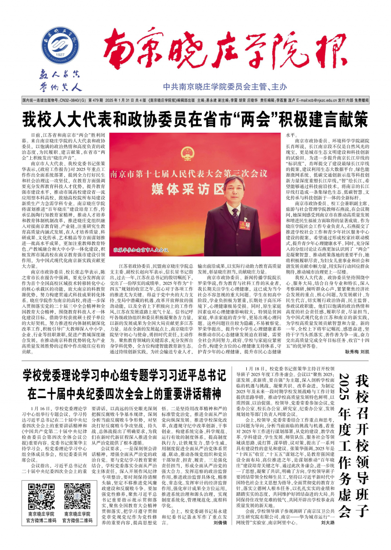 2025年第02期