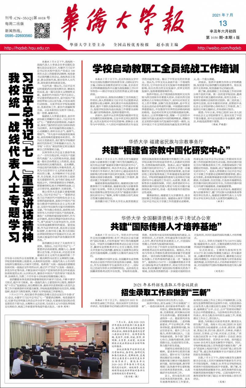 第1030期
