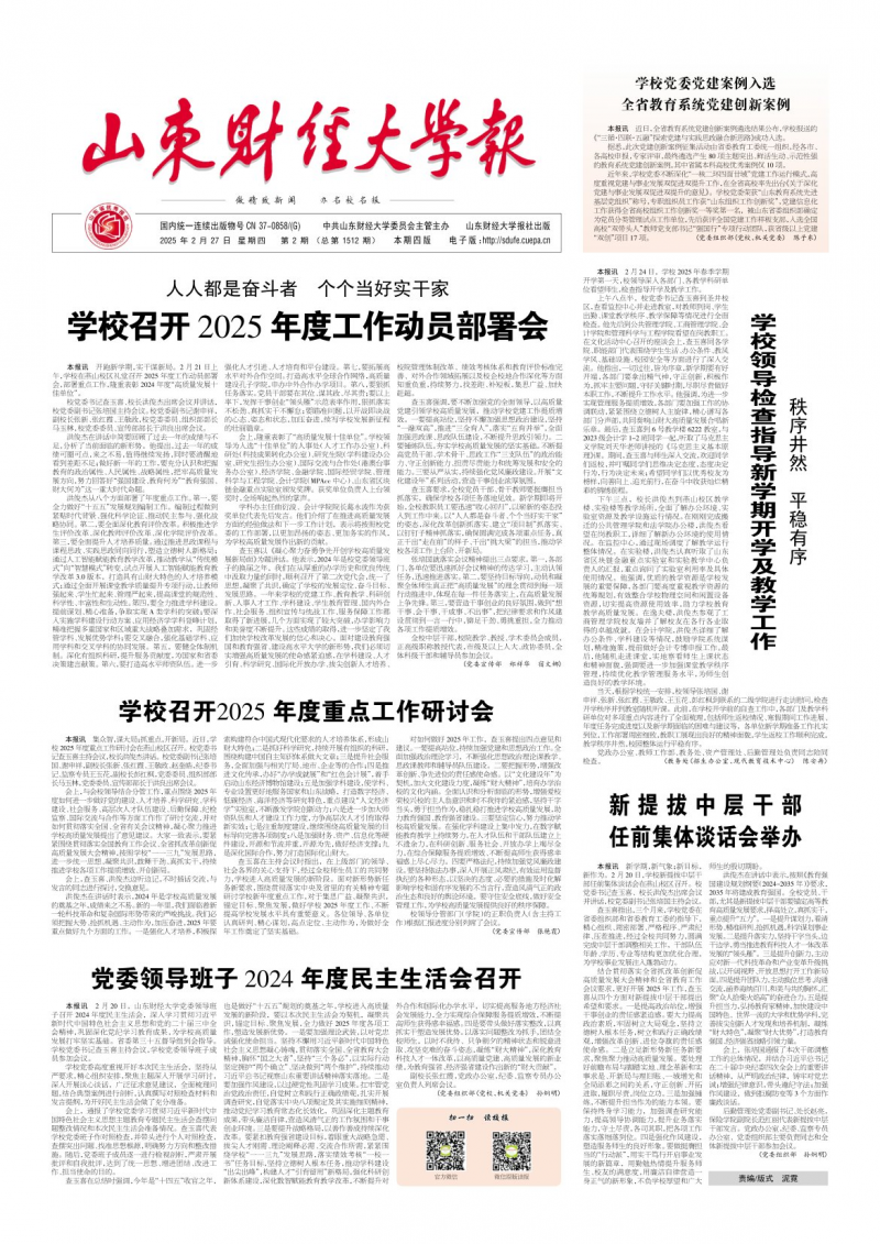 第2期