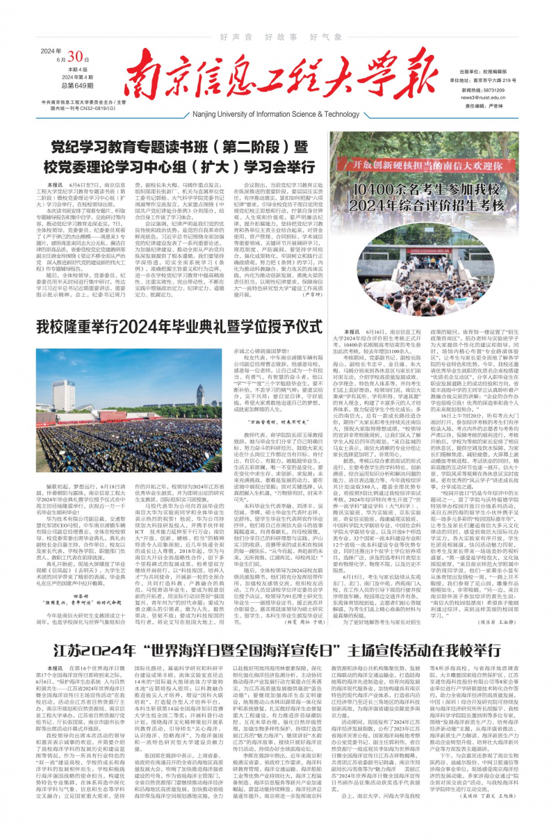 2024年第4期