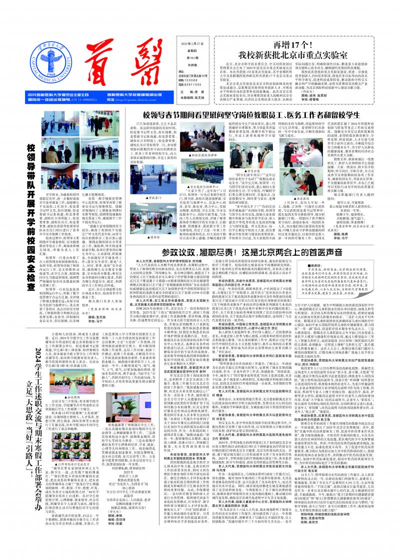 第561期