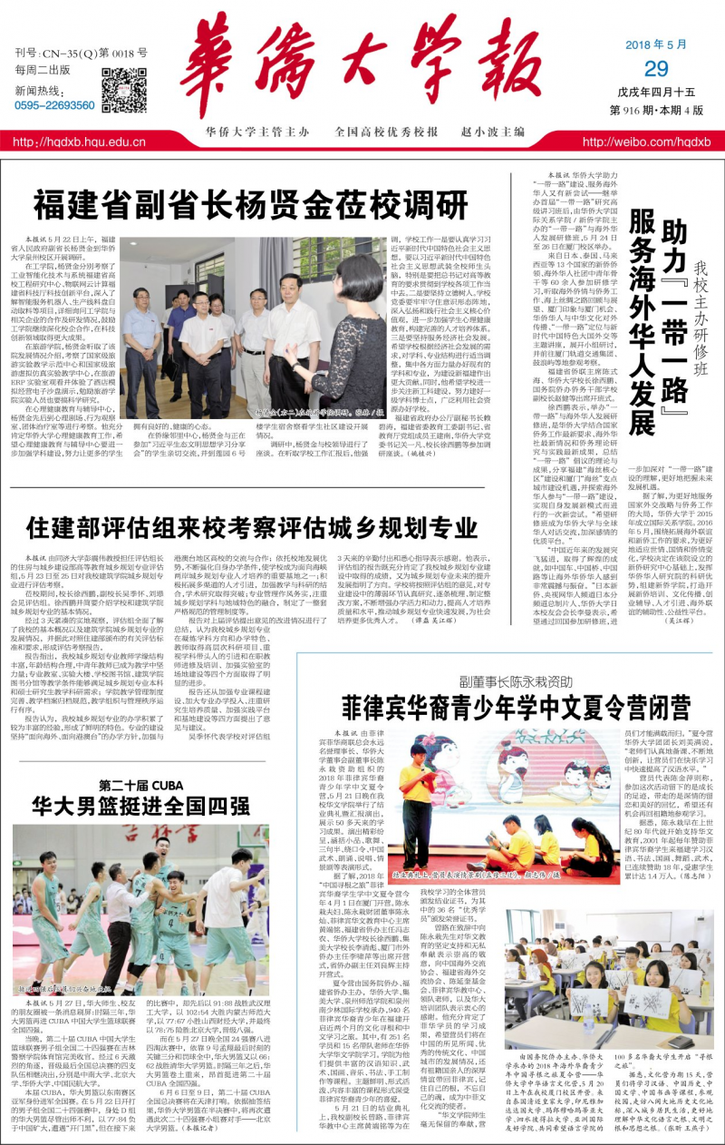 第916期