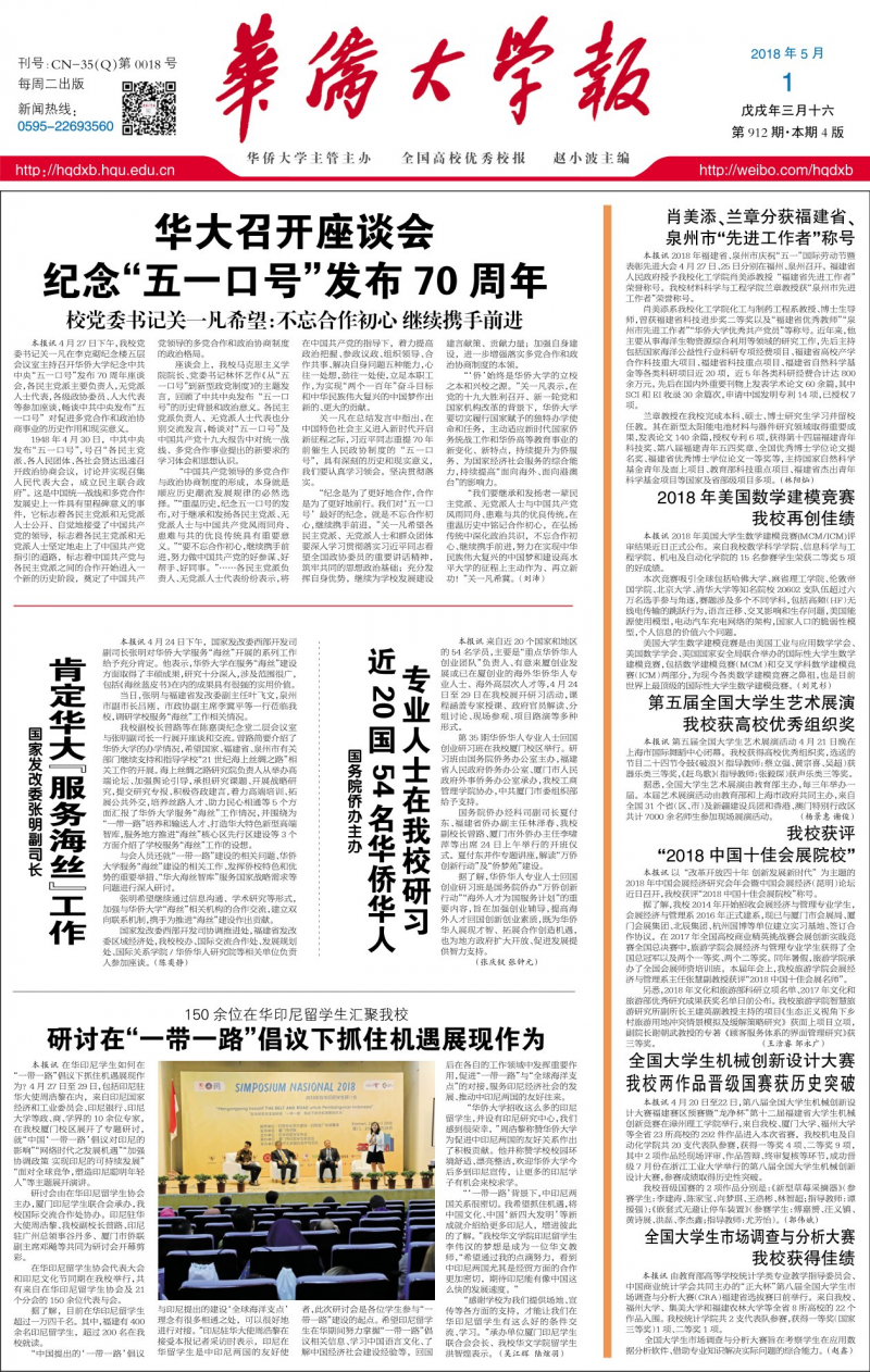 第912期