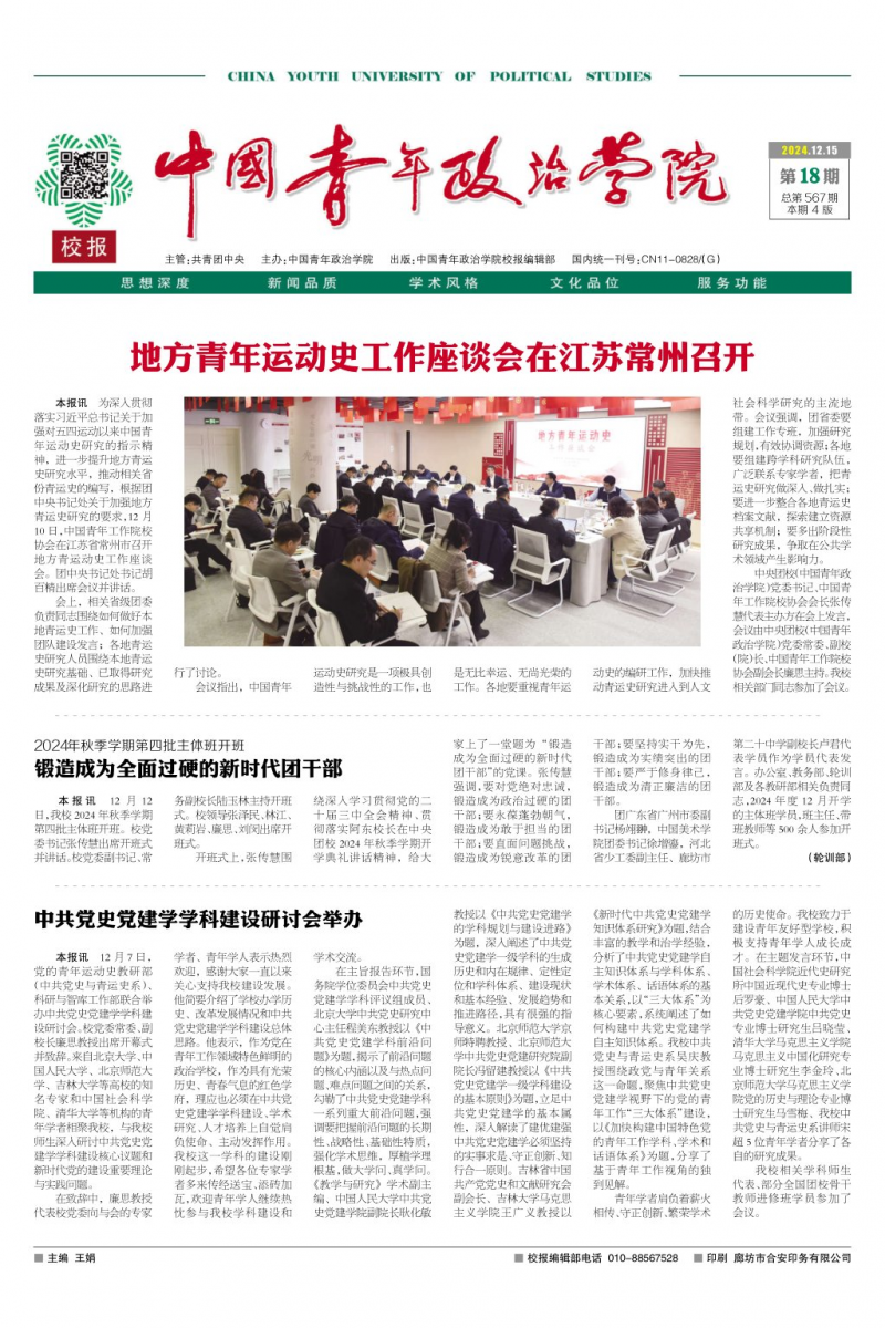 第18期