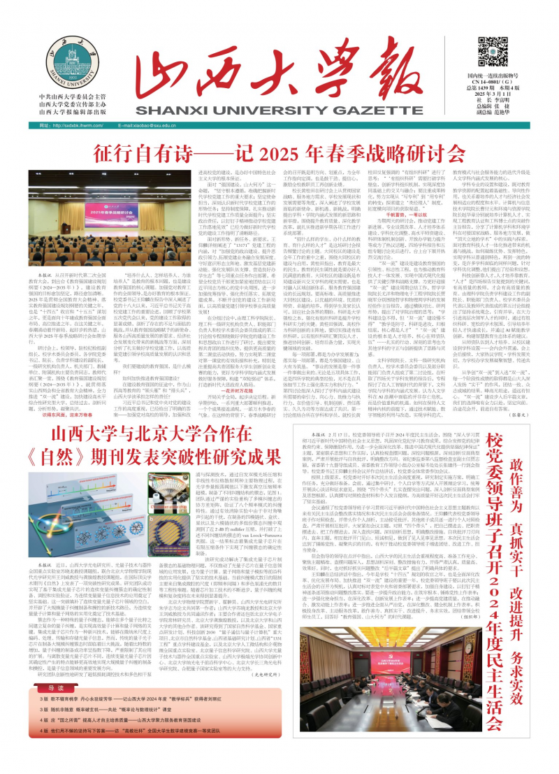 第1439期
