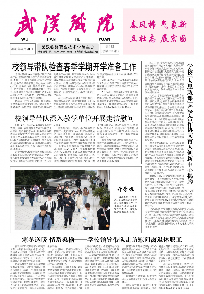 第319期