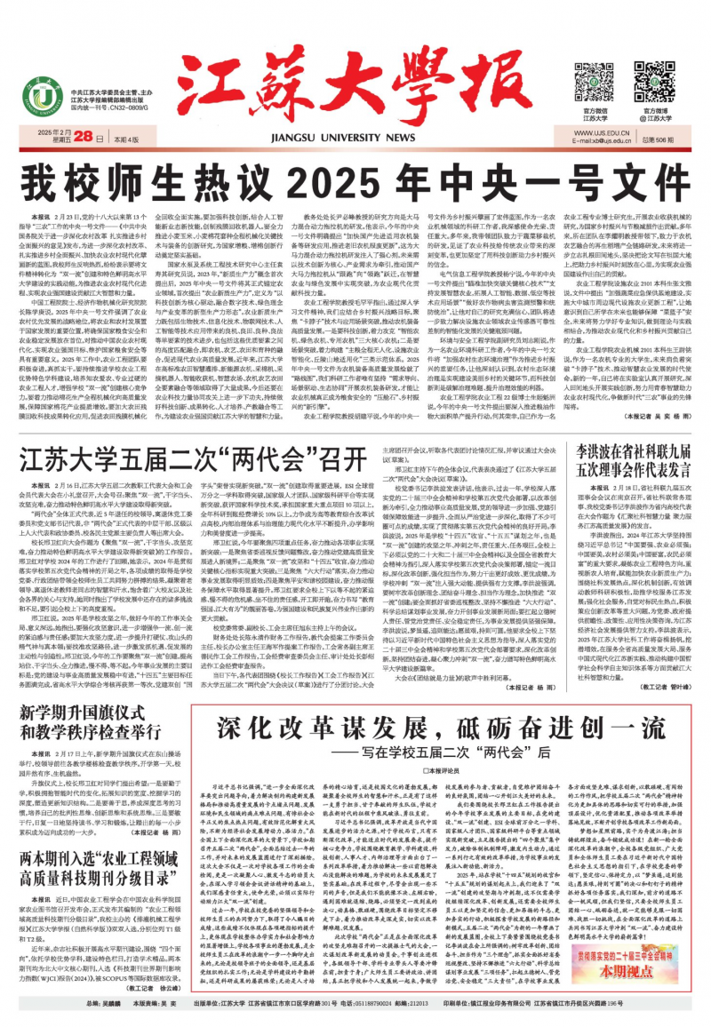 第506期